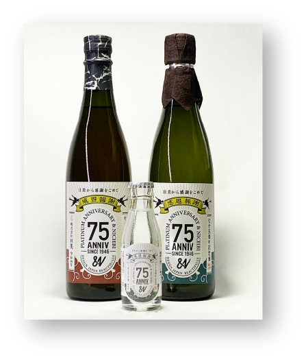 75周年記念限定酒とサイダー